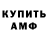 Amphetamine 98% 213_ Garage