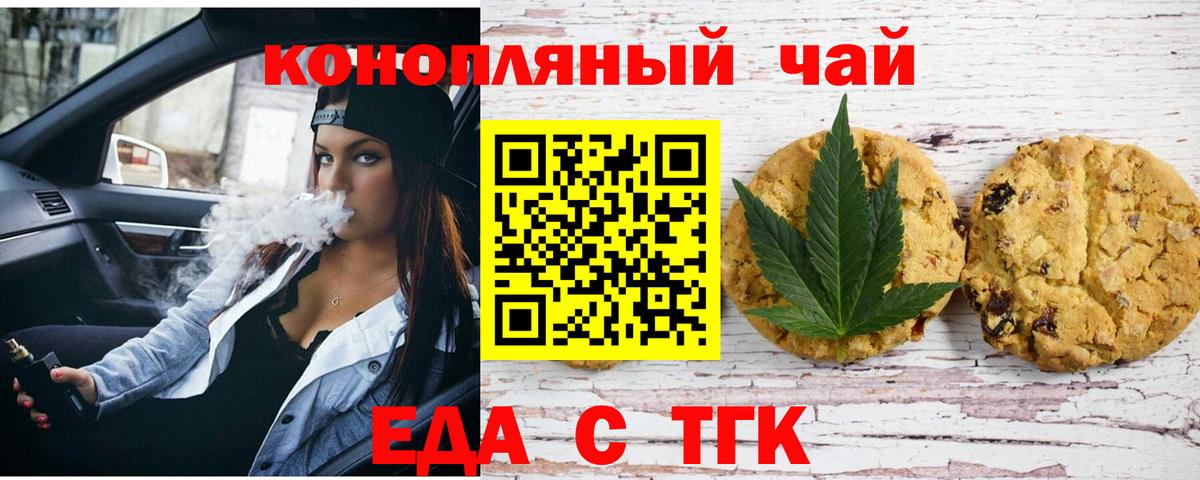 Протвино  Еда ТГК марихуана  Вход с VPN 