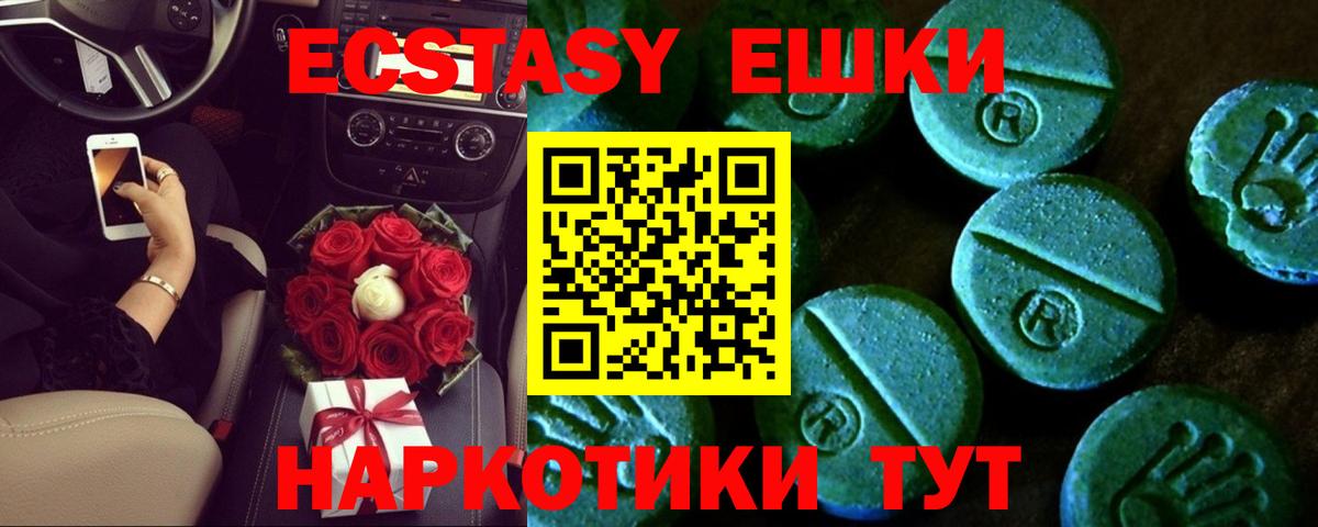 Экстази бентли  Вход с VPN  МЕГА сайт  Ecstasy Punisher  Протвино 