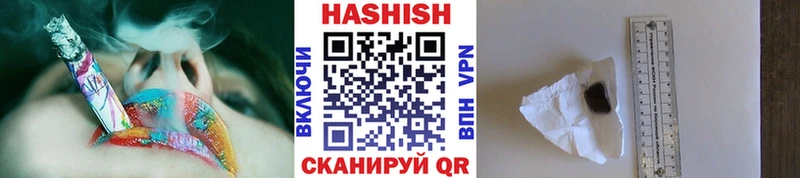 ГАШ hashish  цена   Протвино 