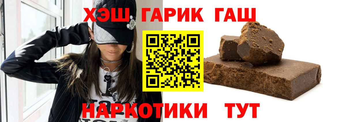 Гашиш  Вход с VPN  Гашиш индика сатива  Протвино  Гашиш VHQ 