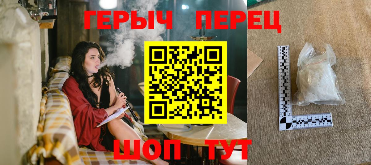 Протвино  ГЕРОИН  Вход с VPN  Героин афганец 
