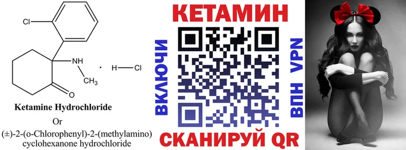 КЕТАМИН ketamine  Протвино 