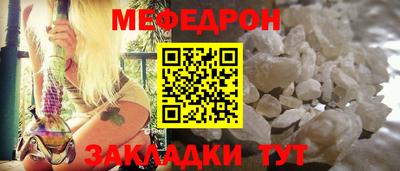 мяу мяу мука Ливны