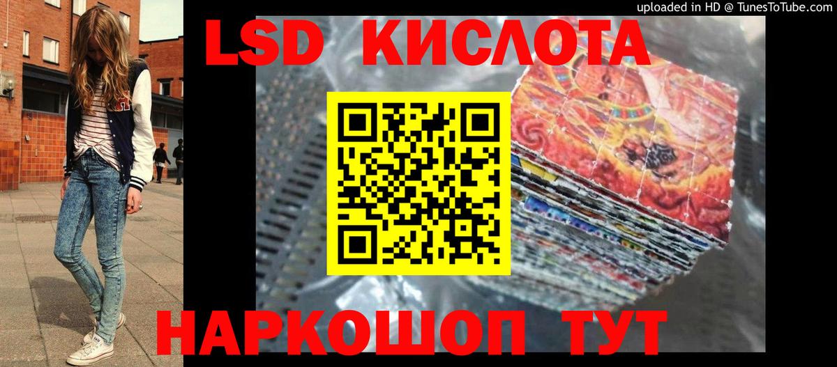 LSD-25 экстази ecstasy Протвино