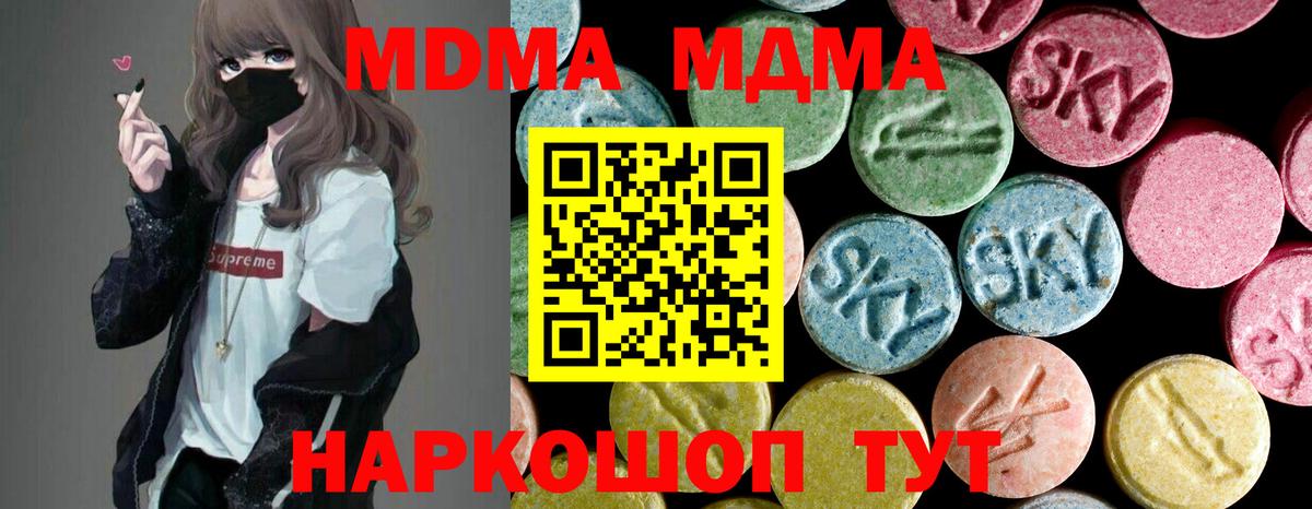 МДМА  Вход с VPN  Протвино  MDMA молли  МДМА crystal 
