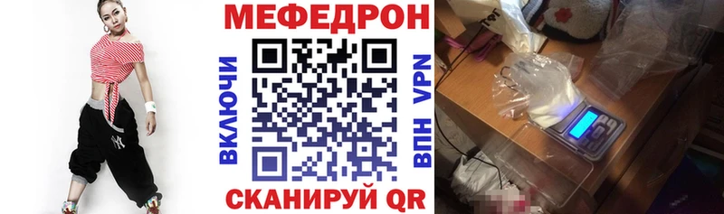купить наркотик  Протвино  Мефедрон кристаллы 