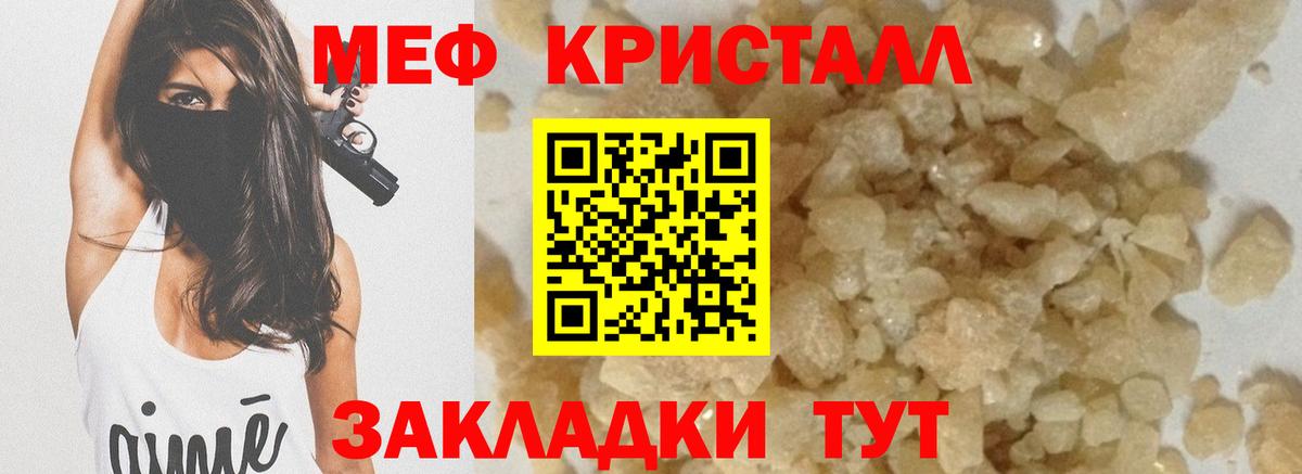 Меф  Вход с VPN  Меф  Мефедрон 4 MMC  Протвино  МЯУ-МЯУ мука 