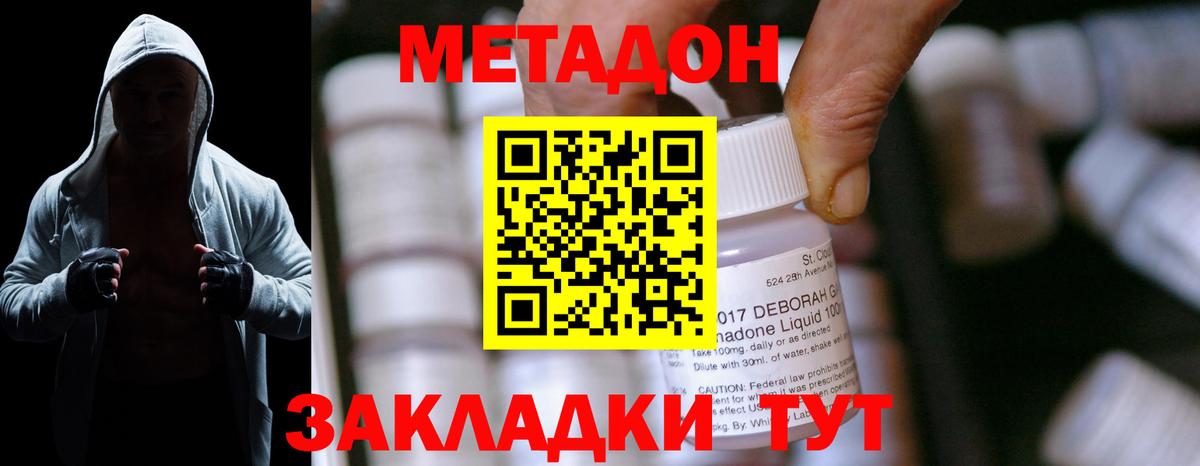 МЕТАДОН мёд  блэк спрут рабочий сайт  Вход с VPN  Протвино  Метадон белоснежный 