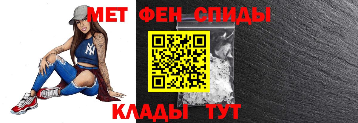 Метамфетамин пудра Протвино