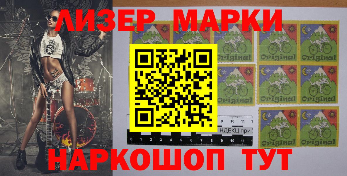 Протвино  Наркотические марки 1,5мг  Вход с VPN 