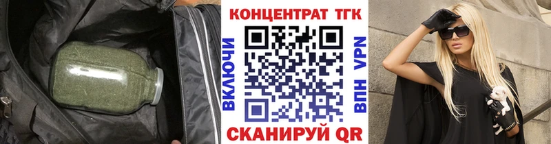 ТГК THC oil цены наркотик Протвино