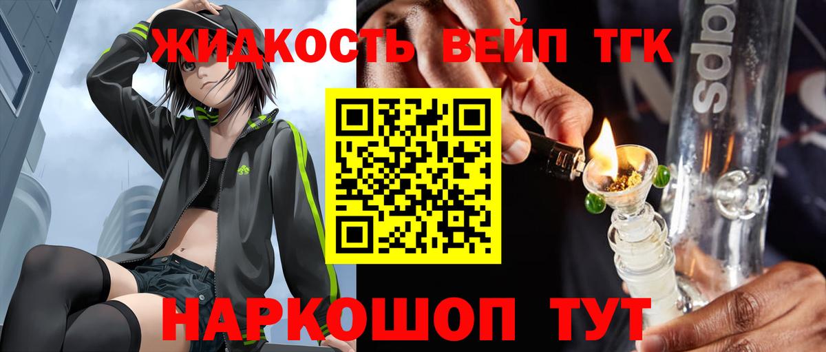 Дистиллят ТГК Wax  ТГК THC oil  Вход с VPN  Протвино 